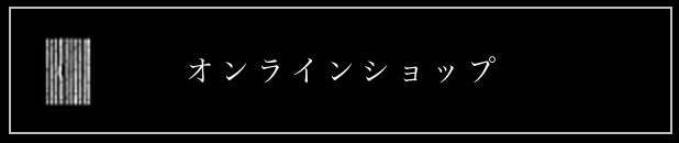 オンラインショップ バナー